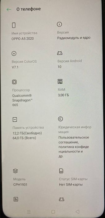 Oppo a5 2020 года