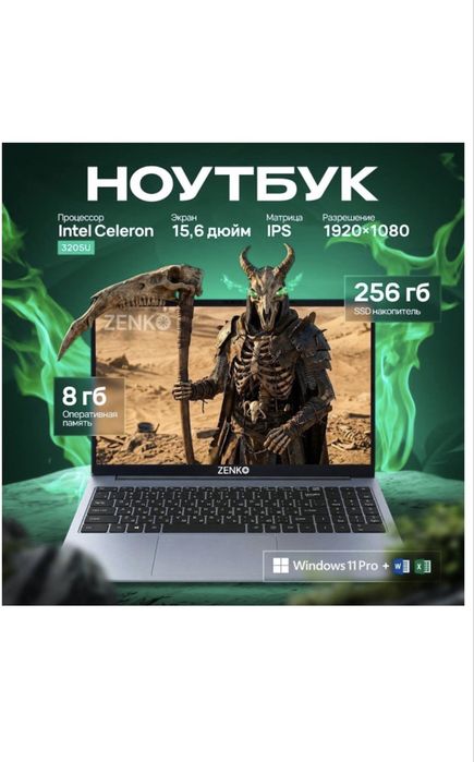 Ноутбук ZENKO