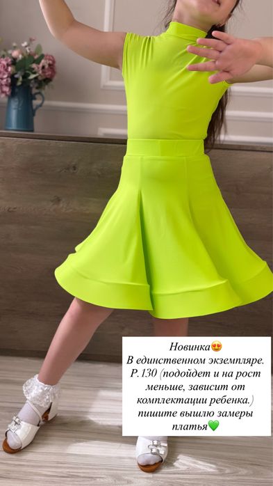 Турнирное рейтинговое платье р. 130