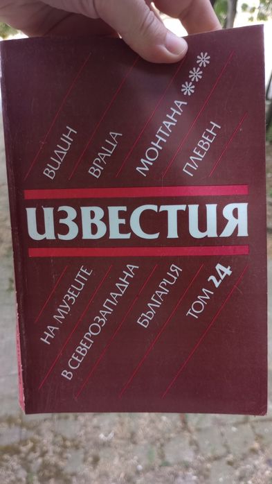 Исторически книги