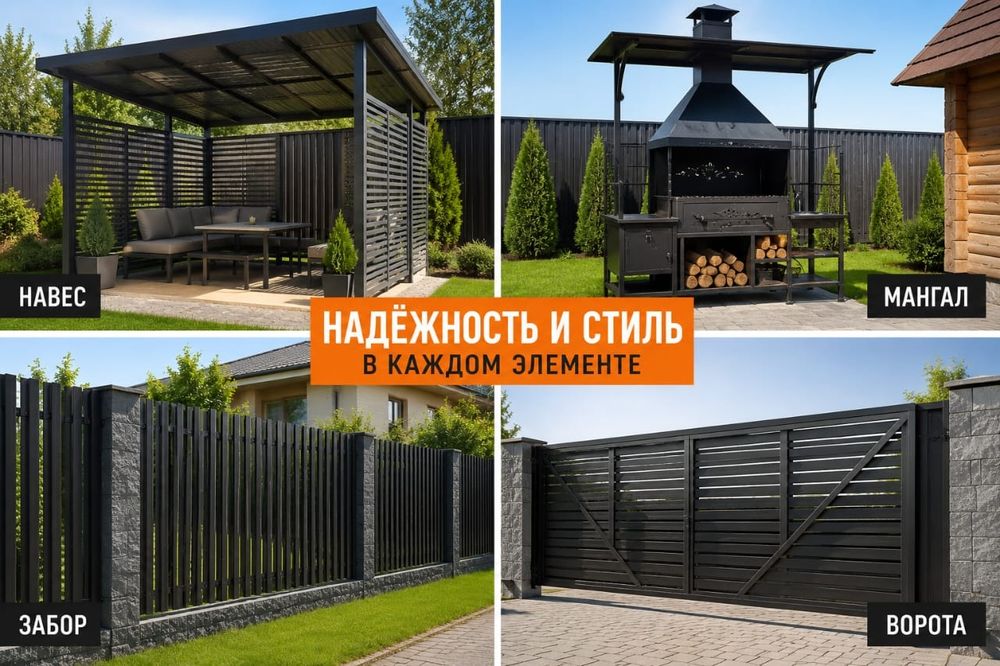 Сварочные работы