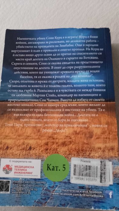 Книга! Аристотел и Данте се гмуркат във водата на света!