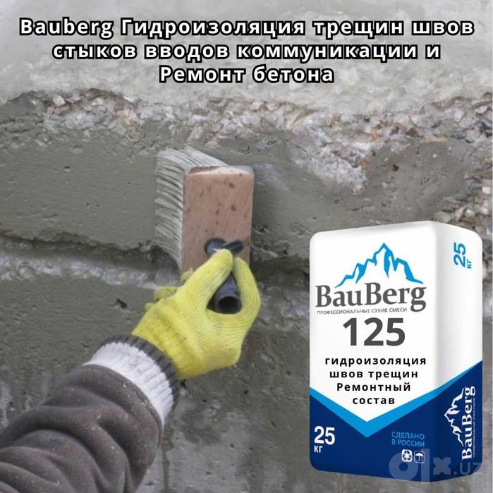 Bauberg для трещин швов стыков примыканий Ремонтный