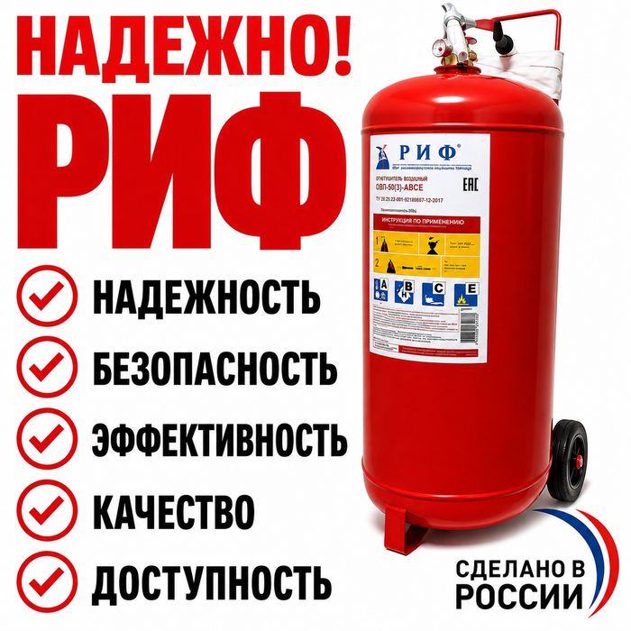 Порошковый огнетушитель оп-50 кг