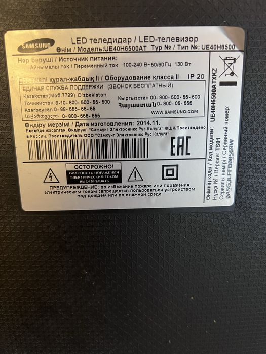 Телевизор Самсунг(samsung) Смарт Тв