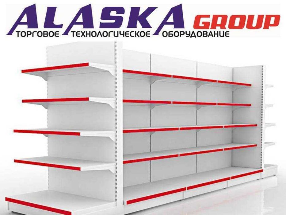 Торговые стеллажи