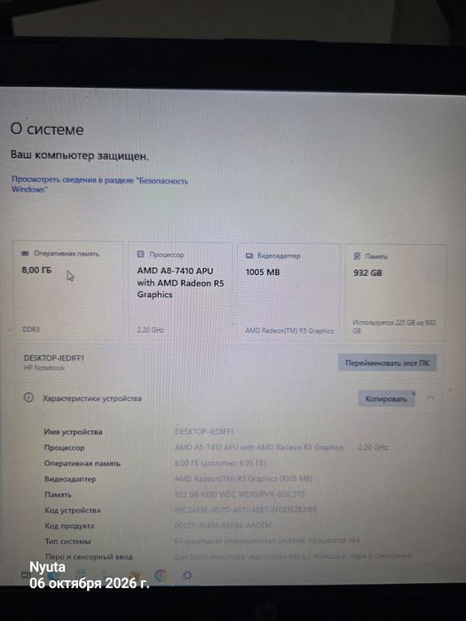 Продам ноут бугорок hp, 17 дюймов