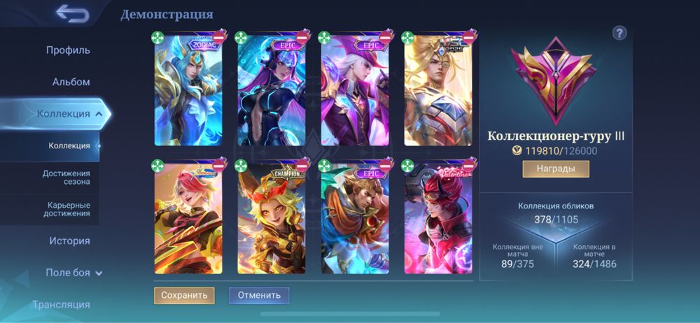 Mobile Legends/Mllb/MLLB/Мобайл легендс аккаунт