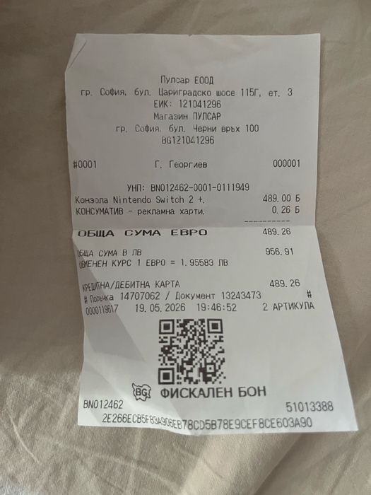 [Като Нова]Nintendo Switch 2 + Animal crossing Switch 2 Edition + Аксесоари