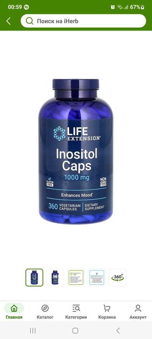 Life extension  Inositol caps 1000mg 360 capsules