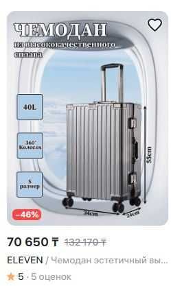 ЧЕМОДАНЫ НОВЫЕ, высокой прочности
