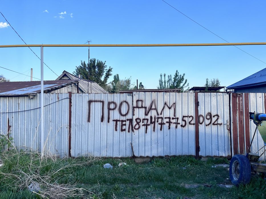Продам участок с не достроеным домом