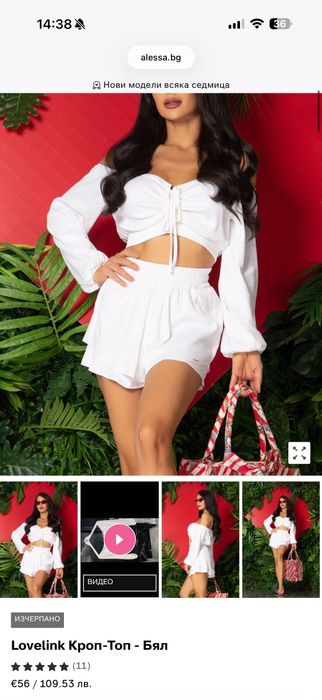 Топ на Алесса хс