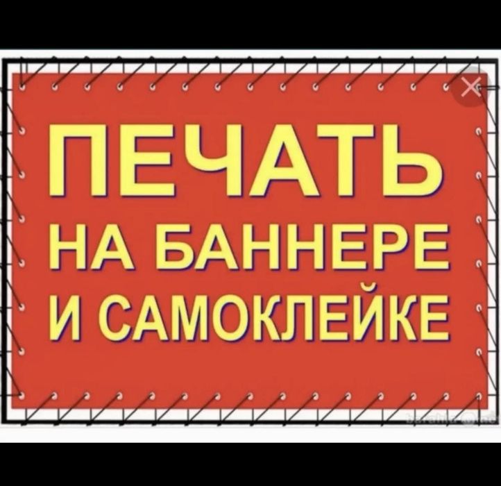 Баннер Оракл Обой