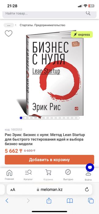 Книга «Бизнес с нуля»