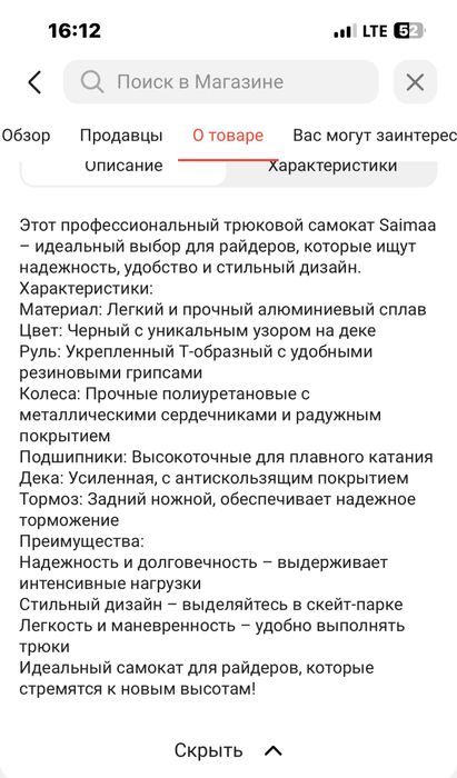 Продам трюковой самокат