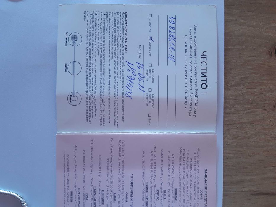 Гривна PANDORA, оригинална сребърна