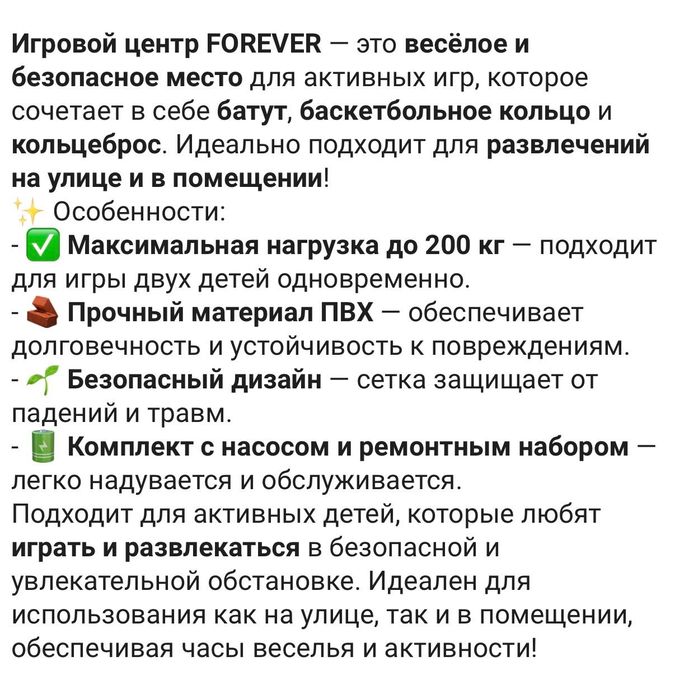 Батут детский Срочно