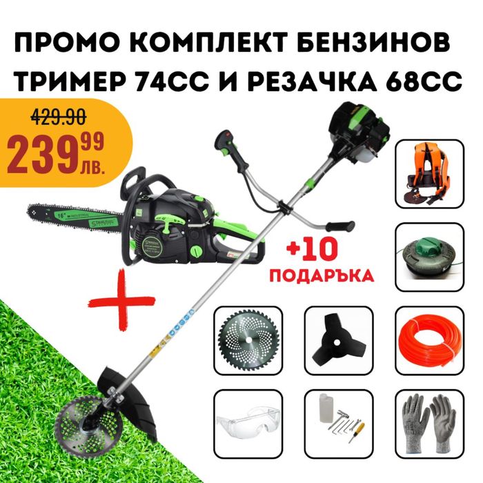 Бензинов тример STAHLMAYER PRO 74cc + Бензинова резачка 68cc STAHLMAYER PRO