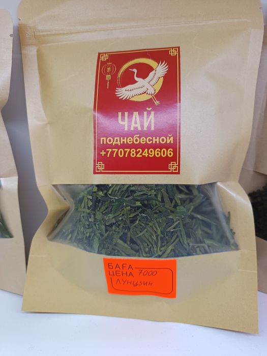 Элитный китайский чай