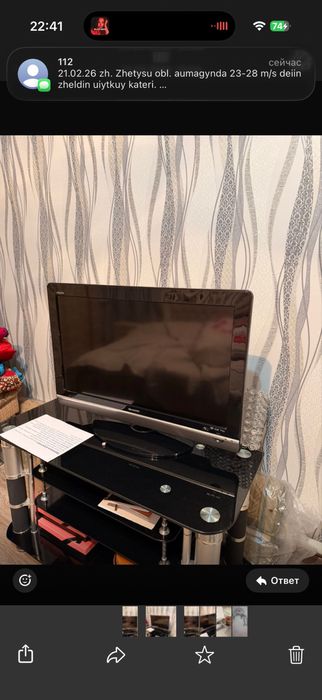 Телевизор сост хороши