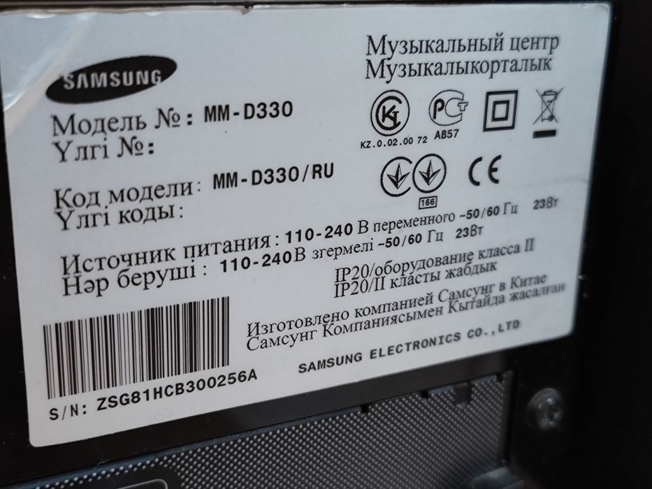 Музыкальный центр, Samsung