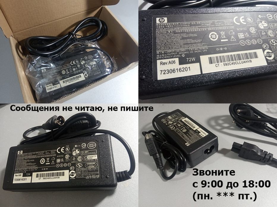 Блок питания от принтера чеков