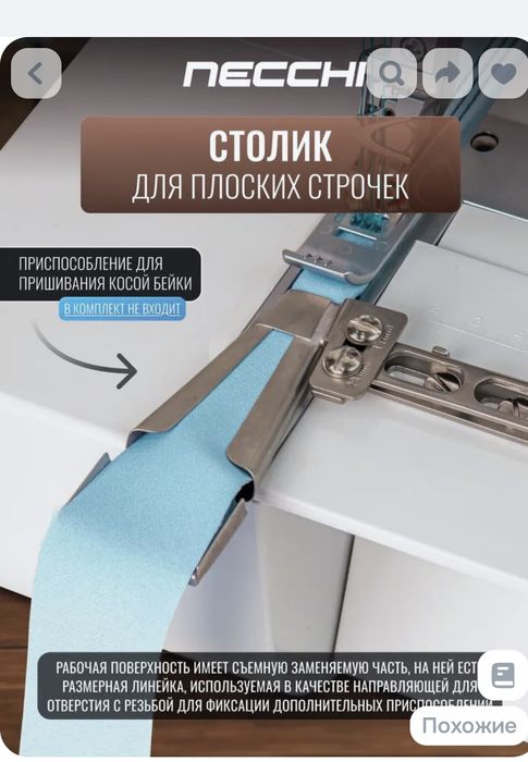 Распошивалка новая в упаковке,,