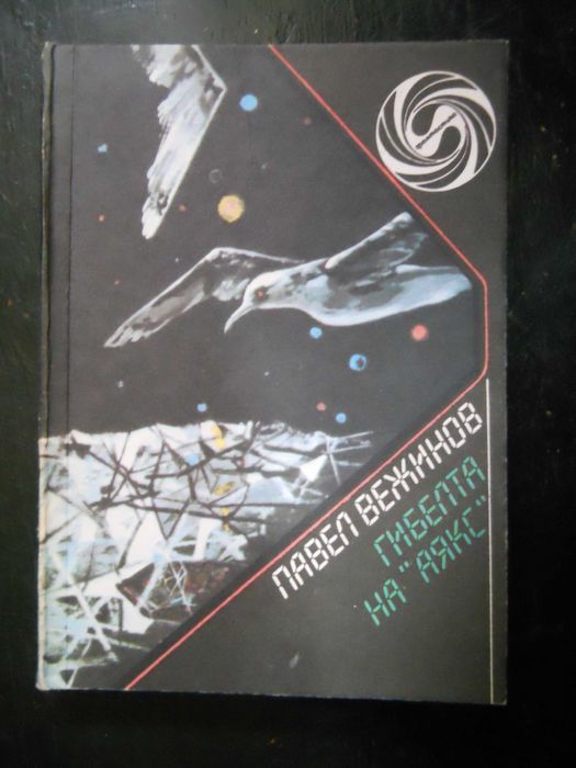 книги - библиотека "Фантастика"