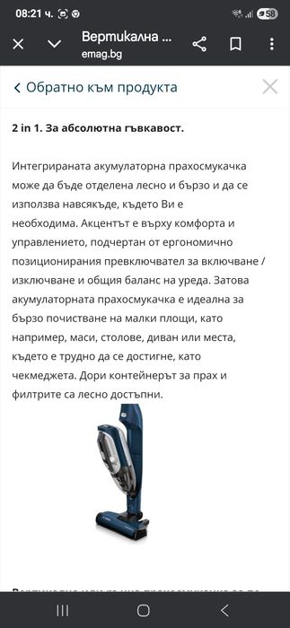 Вертикална прахусмукачка