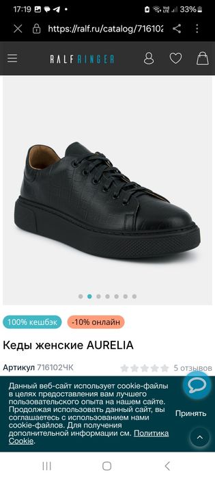 Кеды кроссы ralf ringer р36-37