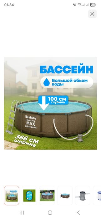 Бассейн каркасный Bestway Steel