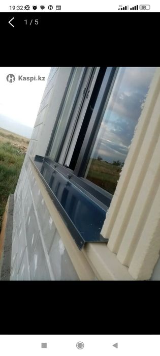 Отлив жасау кондыру