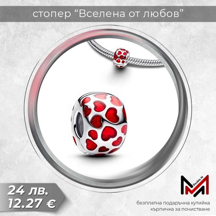 Сребърни Талисмани