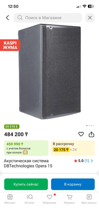 Продам активную колонку