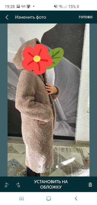 Дублёнка двусторонняя