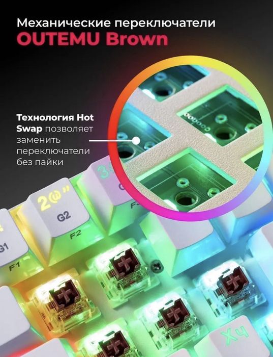 Механическая клавиатура