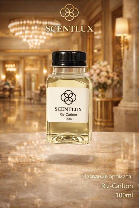 Аромамасла и диффузоры