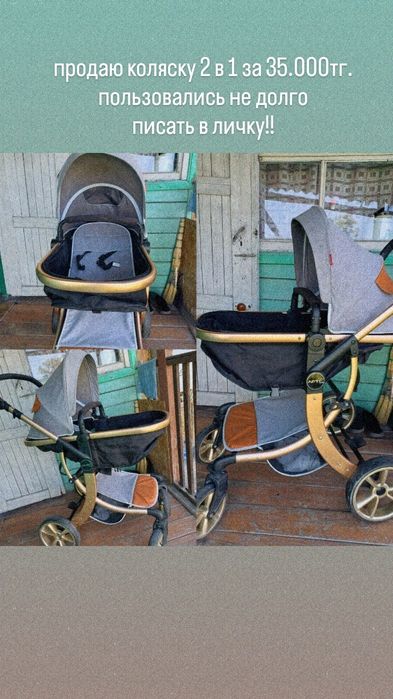 детская коляска от 0-2 лет