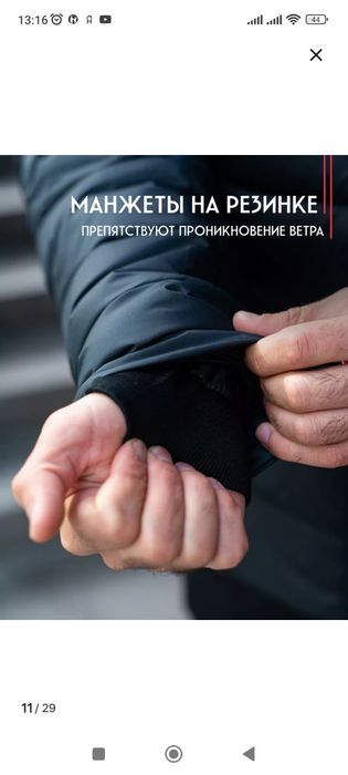 Продам зимнию куртку