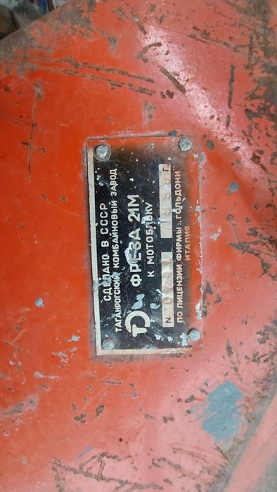 Косачка за мотоблок.