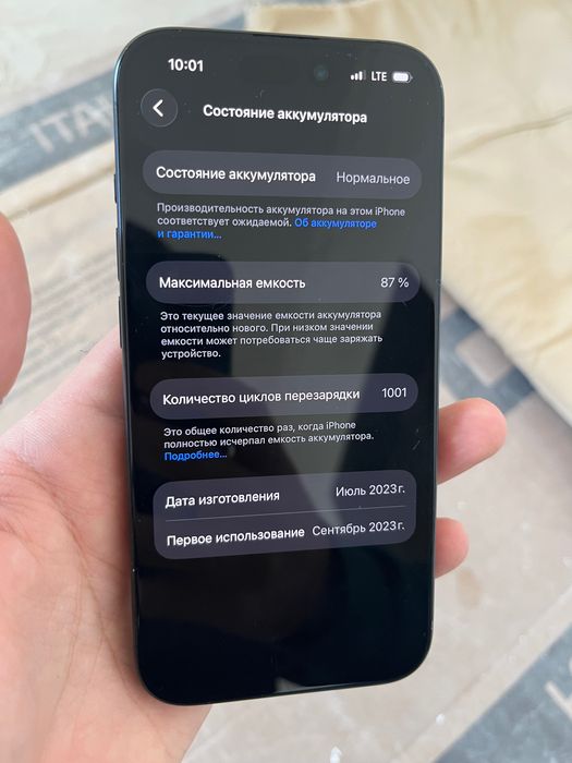 Айфон 15 про вакум