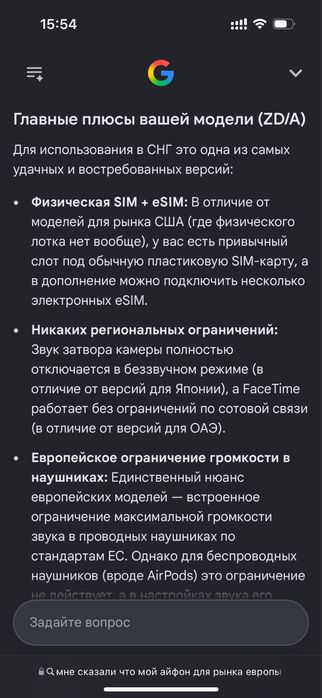iPhone 15 pro 128 (Монако)