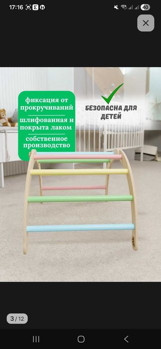 Арка Пиклера с горкой / скалодромом