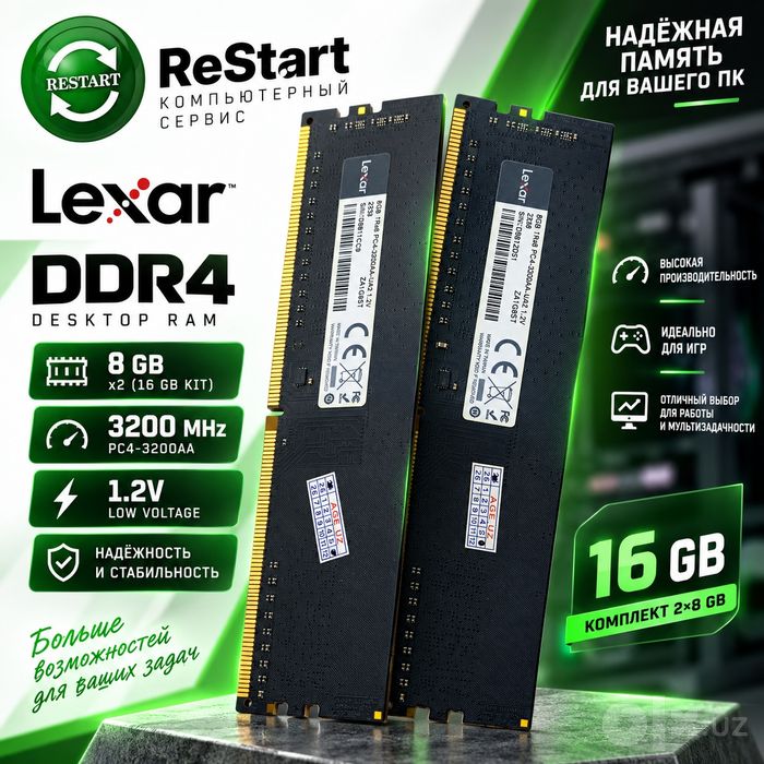ОЗУ DDR4 16 (8x2) Gb. 3200.