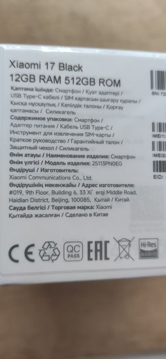 Xiaomi 17 Black  12 Gb/512 Gb. Global Version  EAC. НОВЫЙ.