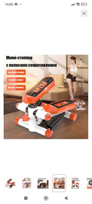 Степпер новый!!!