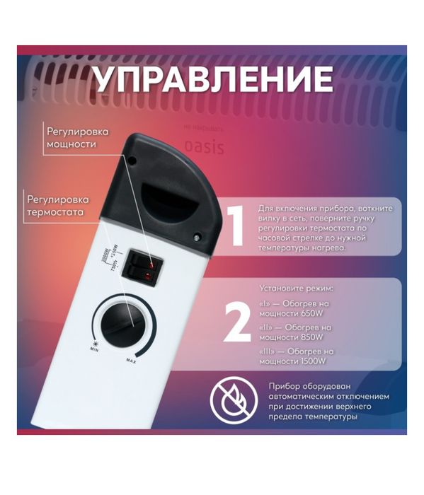 Конвекторный обогреватель