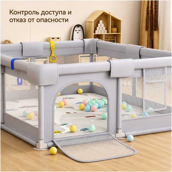 Детское ограждение (манеж), 1,5*1,8м