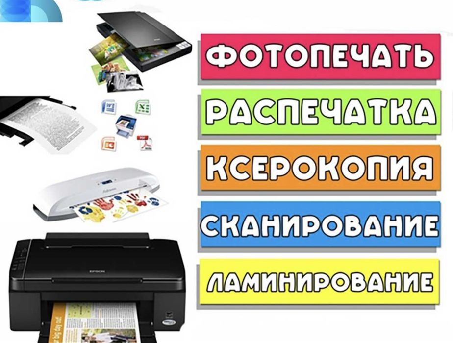 Распечатка файлов и документов dars ishlanmalar ko’rgazmali qurollar
